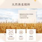 每日倍润身体乳