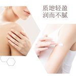 每日倍润身体乳