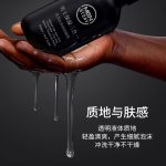 男士保湿洗发沐浴&洁面乳三合一