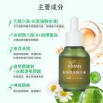 抗皱紧致精华液_绿