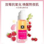 VC抗氧化精华液