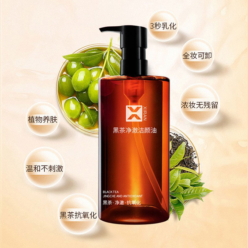 黑茶净澈洁颜油