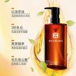 黑茶净澈洁颜油