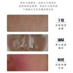 男士肽极光护肤套装
