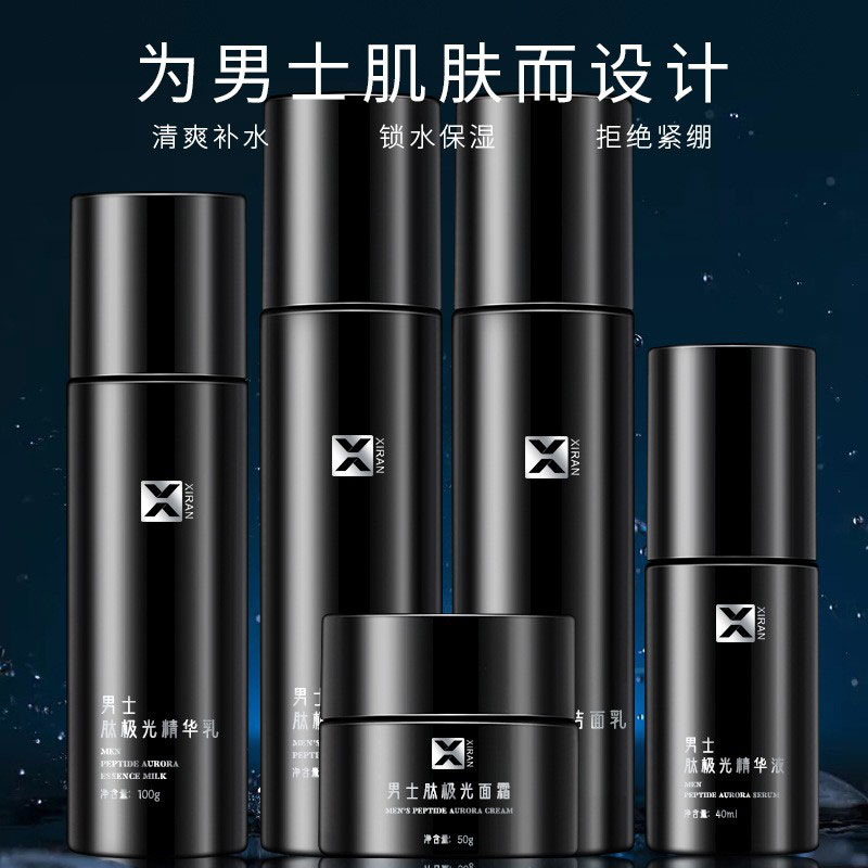 男士肽极光护肤套装