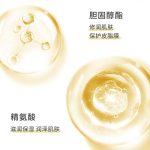 依克多因精华液