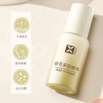 依克多因精华液