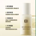 依克多因精华液