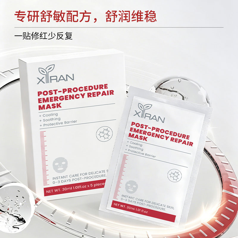 项目后修复面膜POST-PROCEDURE EMERGENCY REPAIR MASK