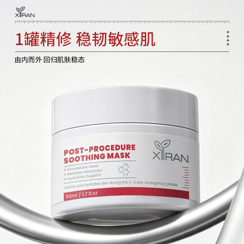 项目后舒缓修护涂抹面膜POST-PROCEDURE SOOTHING MASK
