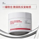 项目后舒缓修护霜POST-PROCEDURE BARRIER STABILIZING CREAM