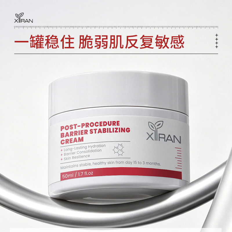项目后舒缓修护霜POST-PROCEDURE BARRIER STABILIZING CREAM