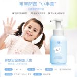 宝宝儿童洁净洗手液