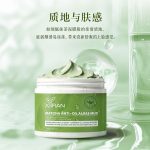 抹茶控油藻泥