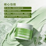 抹茶控油藻泥
