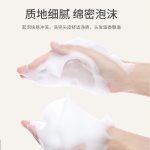 氨基酸洗发水