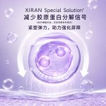 PDRN紧致胶原精华液