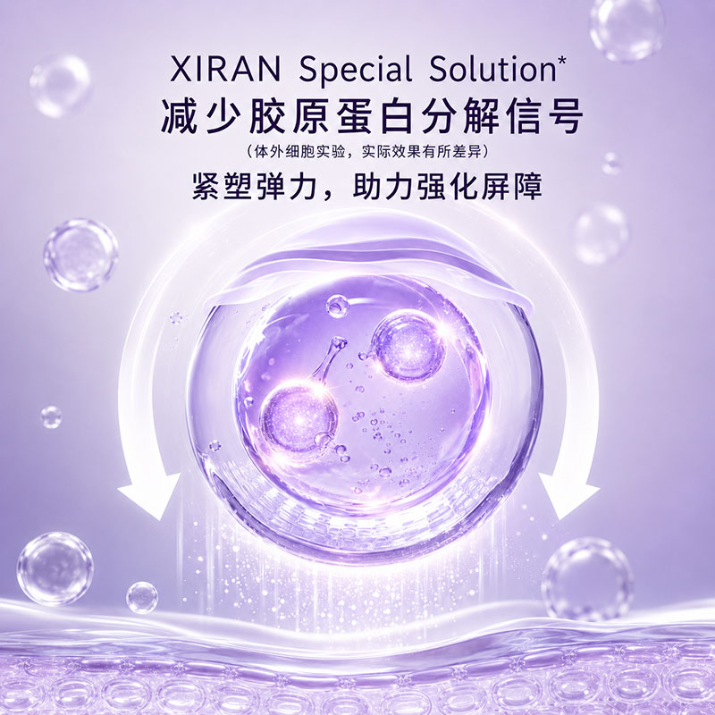 PDRN紧致胶原精华液