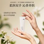 茉下轻暖凝玉倍精油护手霜