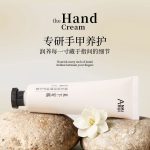 茉下轻暖凝玉倍精油护手霜