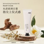 茉下轻暖凝玉倍精油护手霜