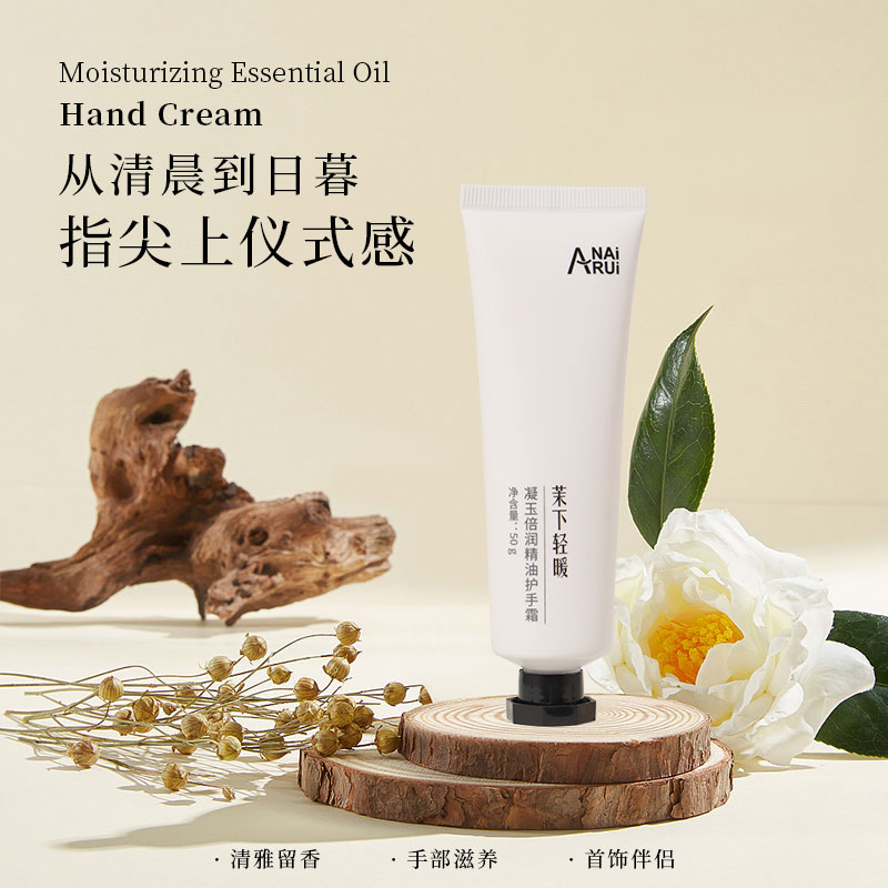 茉下轻暖凝玉倍精油护手霜