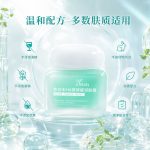 愈创木HA玻尿酸润肤霜