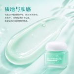 愈创木HA玻尿酸润肤霜