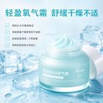 愈创木HA氧气霜