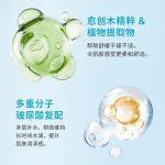 愈创木HA氧气霜