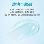 愈创木HA氧气霜