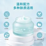 愈创木HA氧气霜