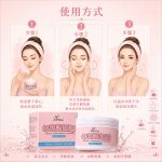 年糕洁颜泥