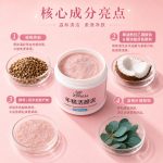 年糕洁颜泥