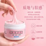 年糕洁颜泥