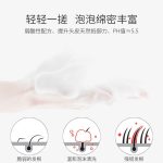 生姜去屑洗发水